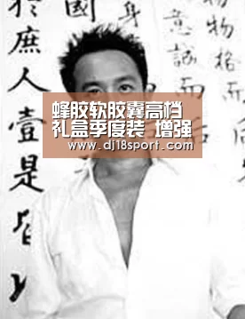 蜂胶软胶囊高档礼盒季度装 增强免疫力-百家乐网站官网(图3) 真人百家乐网站