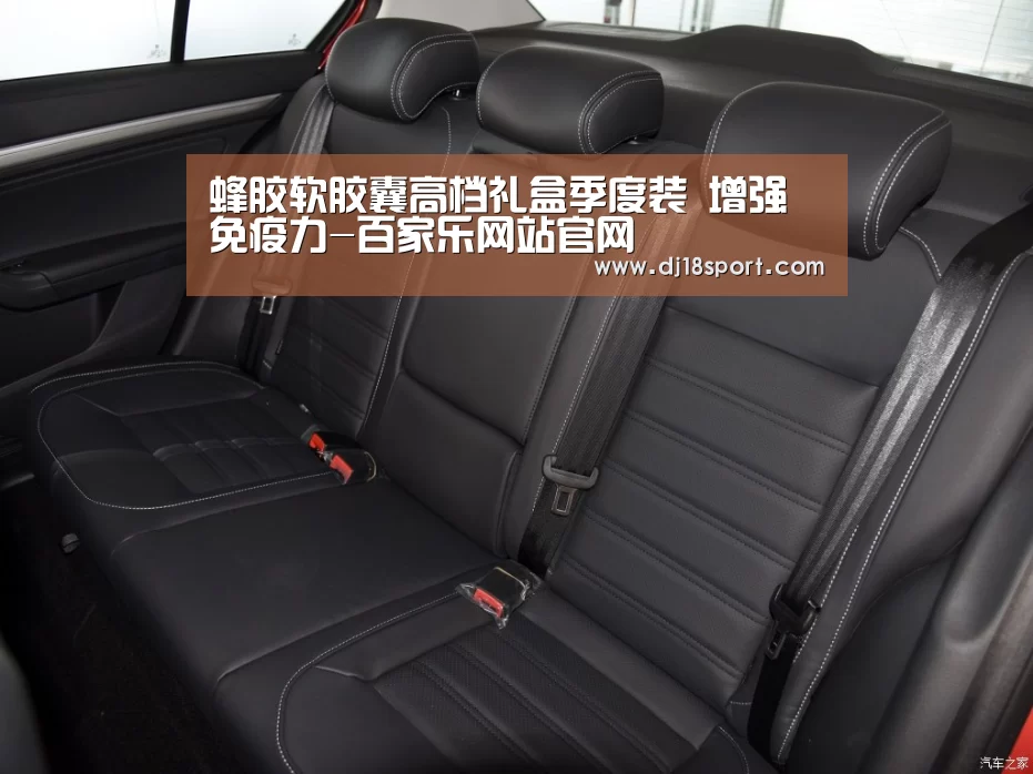 蜂胶软胶囊高档礼盒季度装 增强免疫力-百家乐网站官网(图2) 百家乐网站