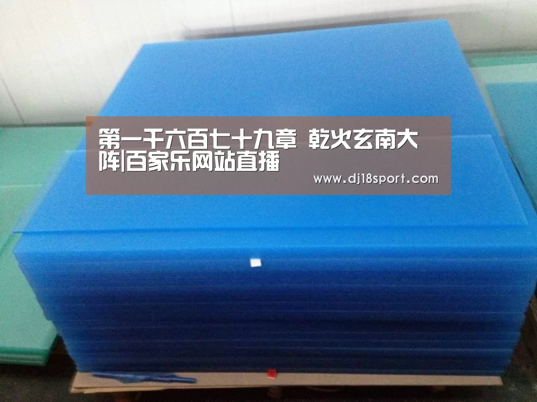 第一千六百七十九章 乾火玄南大阵|百家乐网站直播(图3) 百家乐网站官网
