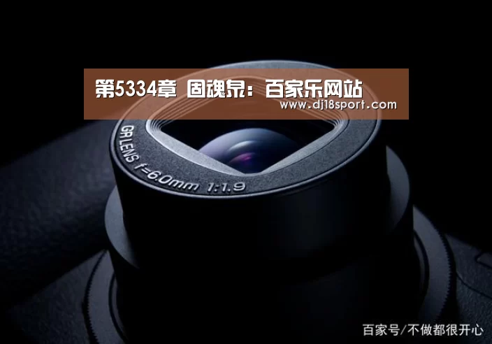 百家乐网站直播